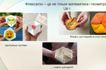 marchenko-fleksagony2-Slide7