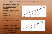 Slide14