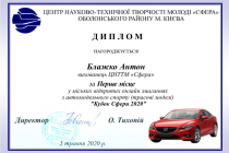 Диплом_20_авто_Блажко Антон