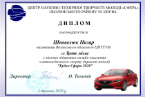 Диплом_20_авто_Шковелюк Назар