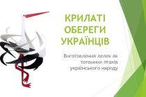 mk-leleka-ptm (1)