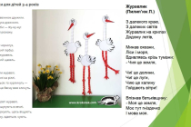 mk-leleka-ptm (4)