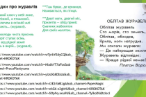 mk-leleka-ptm (9)