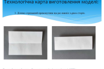 litachok-origami (3)