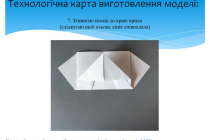 litachok-origami (7)