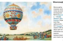 mk-aerostaty (5)