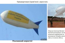 mk-aerostaty (10)