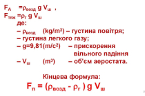 mk-aerostaty (25)