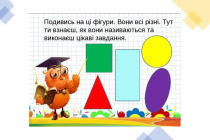 geom-figury (2)