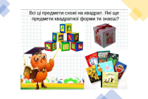 geom-figury (6)