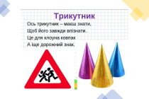 geom-figury (7)