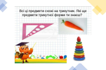 geom-figury (8)