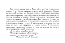 vsesvitnij-den-zemli (4)