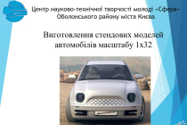 mk-avto-modeli-1x32 (1)
