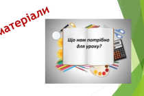 Prirodniy-materIal (3)