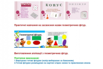 mk-ptm-osnovni-geometrichni-ponyattya (2)