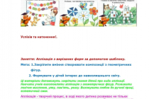 mk-ptm-osnovni-geometrichni-ponyattya (5)
