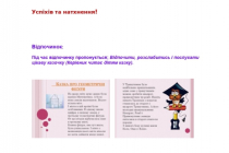 mk-ptm-osnovni-geometrichni-ponyattya (8)