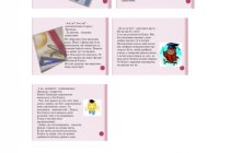 mk-ptm-osnovni-geometrichni-ponyattya (9)