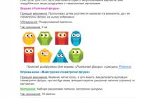 mk-ptm-osnovni-geometrichni-ponyattya (10)