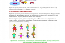 mk-ptm-osnovni-geometrichni-ponyattya (12)