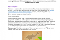 mk-ptm-osnovni-geometrichni-ponyattya (13)