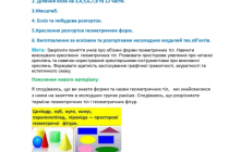mk-ptm-osnovi-grafichnoyi-gramoti (1)