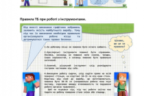 mk-ptm-osnovi-grafichnoyi-gramoti (4)