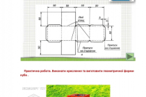 mk-ptm-osnovi-grafichnoyi-gramoti (5)