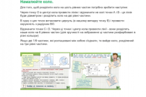 mk-ptm-osnovi-grafichnoyi-gramoti (6)