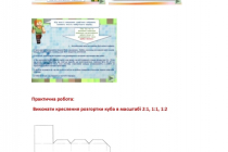mk-ptm-osnovi-grafichnoyi-gramoti (11)