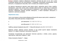 mk-ptm-osnovi-grafichnoyi-gramoti (13)