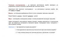 mk-ptm-osnovi-grafichnoyi-gramoti (14)