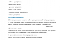 mk-ptm-osnovi-grafichnoyi-gramoti (17)