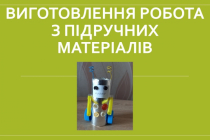 robot-slide1