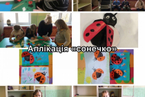 aplikaciia-sonechko