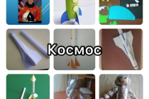 kosmos