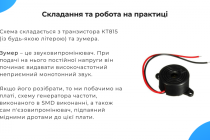 Простой Красный и Черный Образовательный Ключевые моменты Презентация