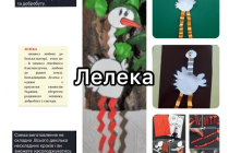 leleka