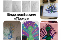 pavych