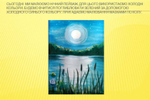 mk-danilova-nichnyi-peizazh (3)