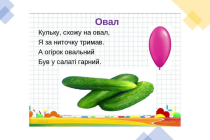 geom-figury (11)