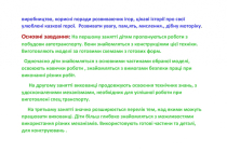 konstruyuvannya-z-gotovih-form (2)