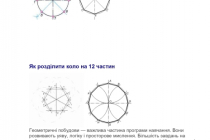 mk-ptm-osnovi-grafichnoyi-gramoti (8)
