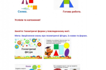 mk-ptm-osnovni-geometrichni-ponyattya (3)