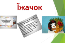 Prirodniy-materIal (2)