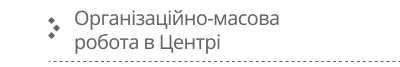 Конкурси та змагання