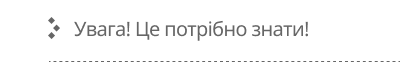 Корисні статті